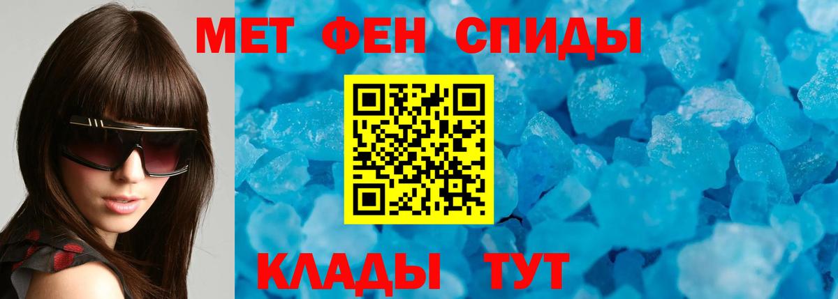 АМФЕТАМИН Premium Оренбург
