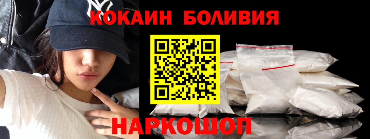 Cocaine Колумбийский  Кокаин Эквадор  COCAIN  Вход с VPN  дарнет шоп  Оренбург 