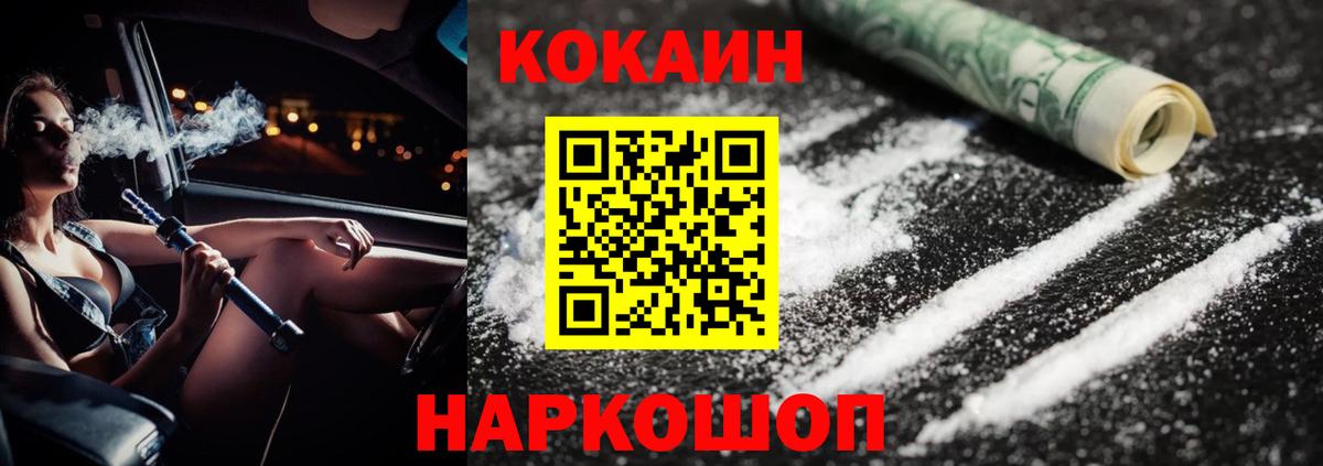 КОКАИН Columbia Оренбург