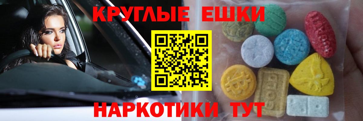 Ecstasy Дубай  ЭКСТАЗИ TESLA  Оренбург  Вход с VPN 