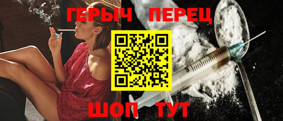 Героин VHQ Оренбург