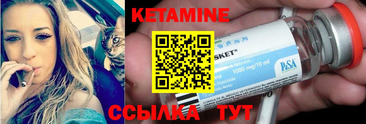 КЕТАМИН ketamine  КЕТАМИН VHQ  Оренбург  Вход с VPN 