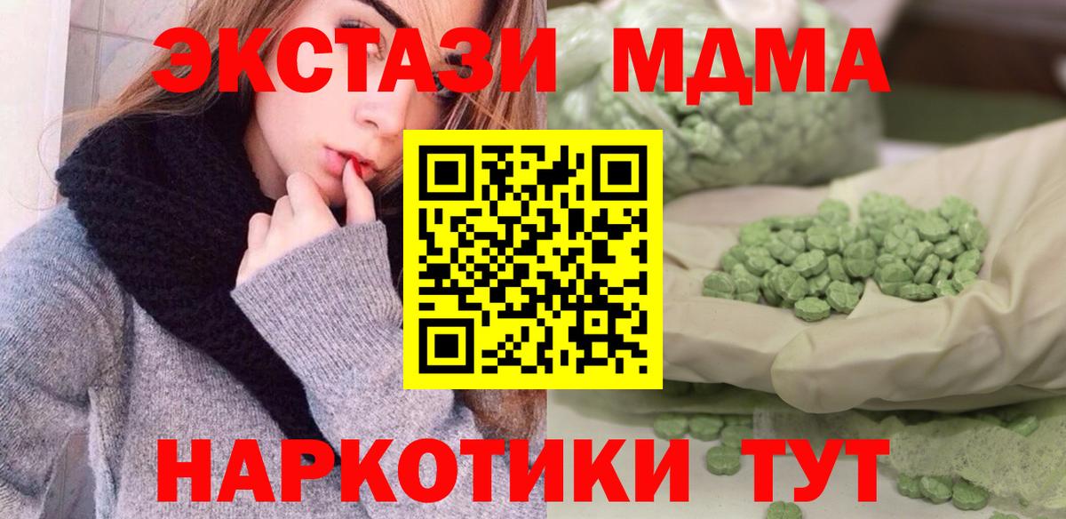 МДМА crystal Оренбург
