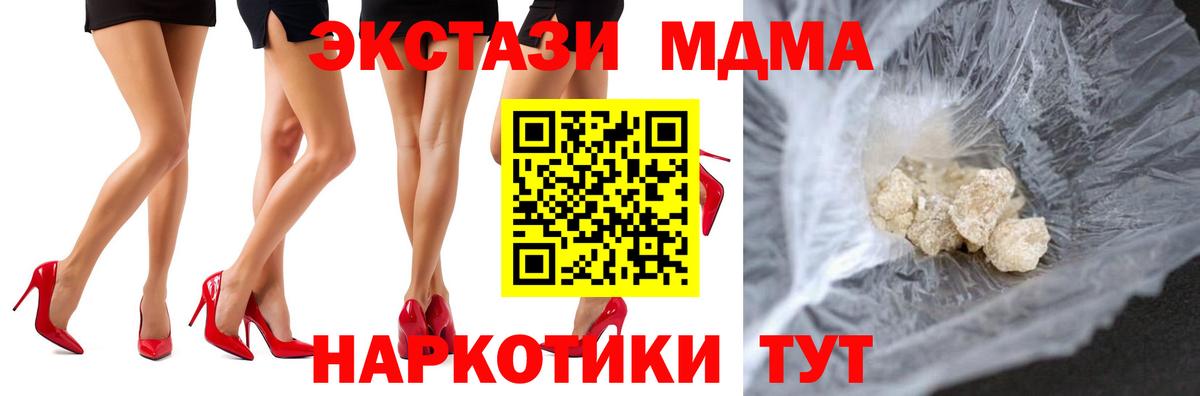 Оренбург  MDMA VHQ  MDMA  MDMA молли  Вход с VPN 