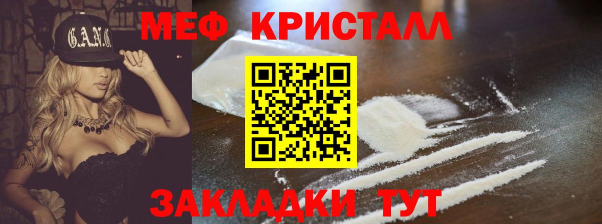Мефедрон  Оренбург