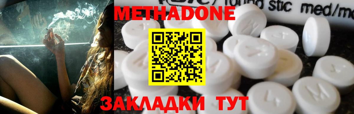 Метадон мёд  darknet как зайти  Оренбург  Вход с VPN  kraken ONION 