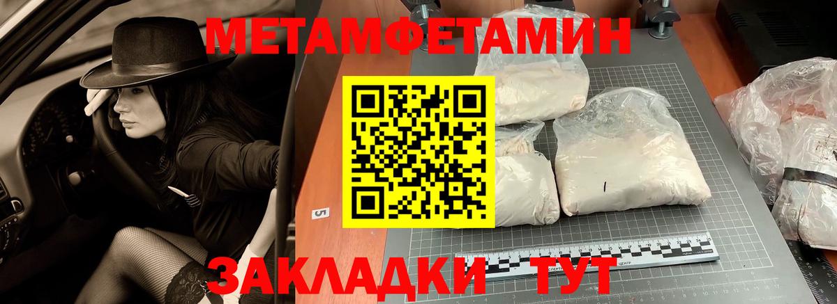 Первитин Декстрометамфетамин 99.9% Оренбург