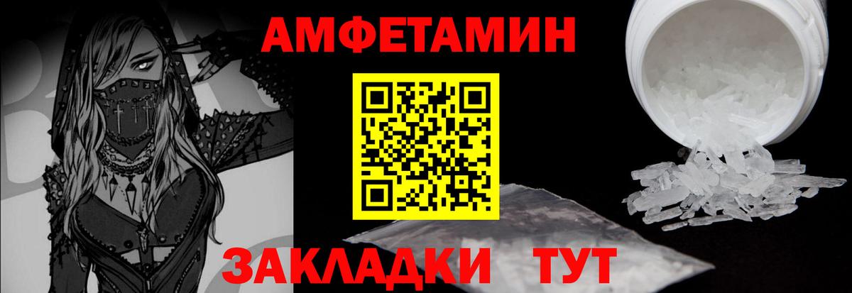 МЕТАМФЕТАМИН витя  Вход с VPN  Оренбург 