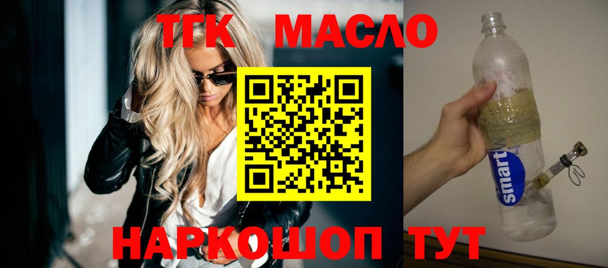 Дистиллят ТГК вейп Оренбург