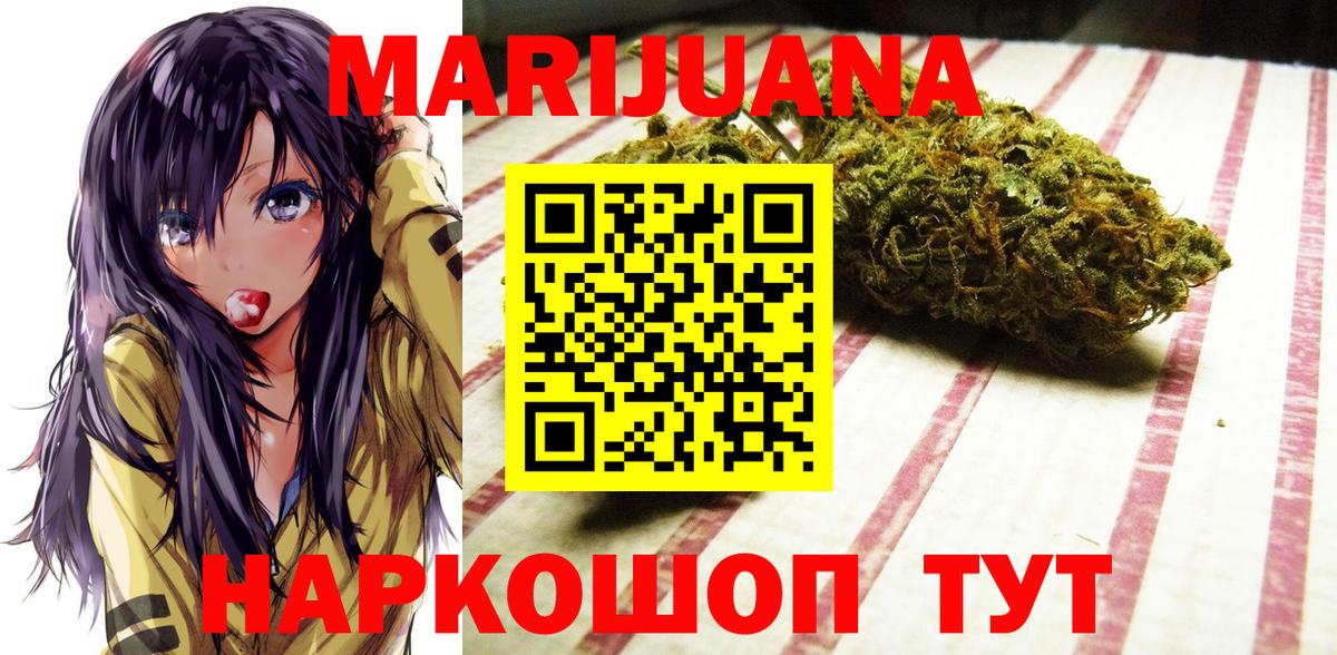 Шишки марихуана VHQ Оренбург